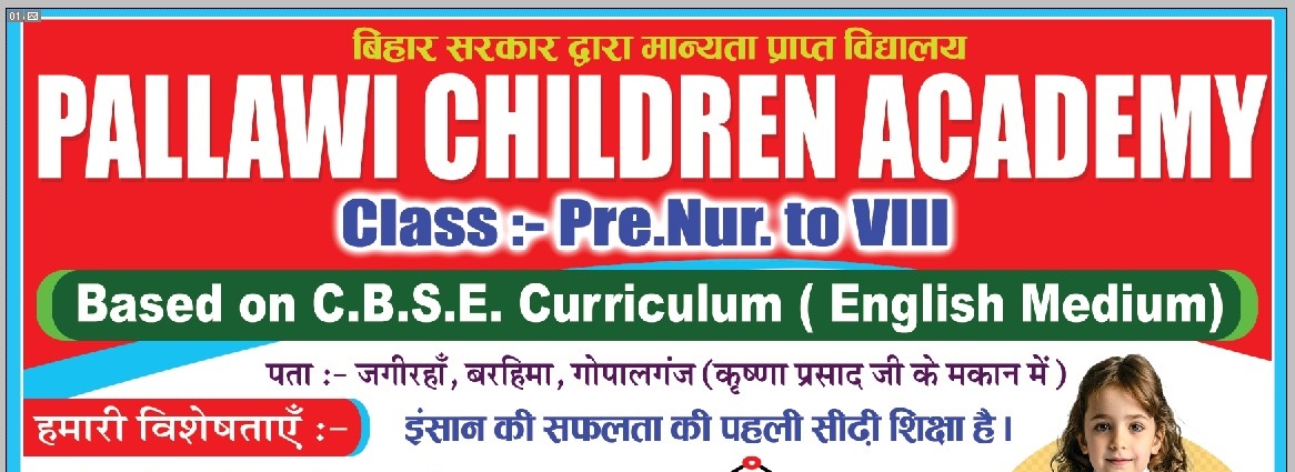 Banner : Pallawi Children Academy